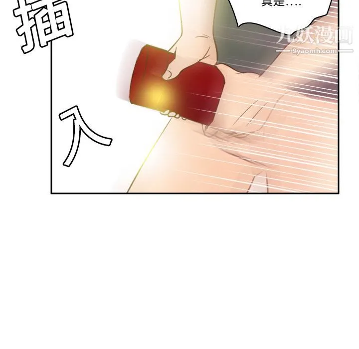 分身 - 第17话 - page 33