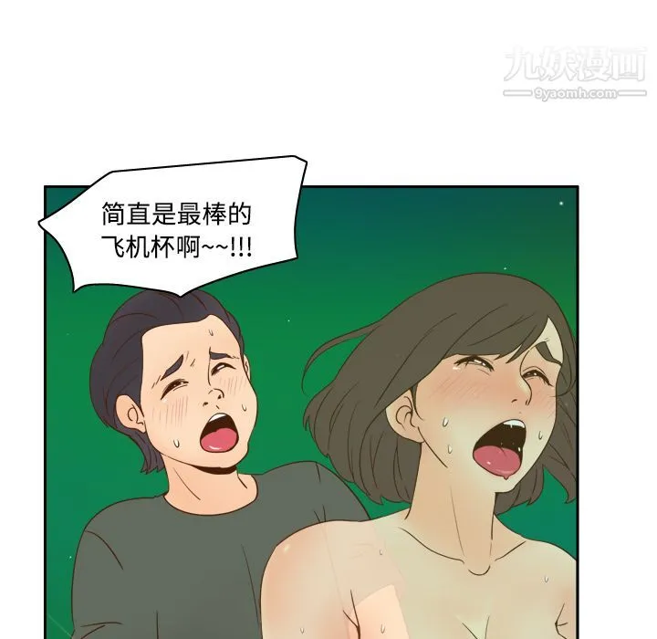 分身 - 第17话 - page 35