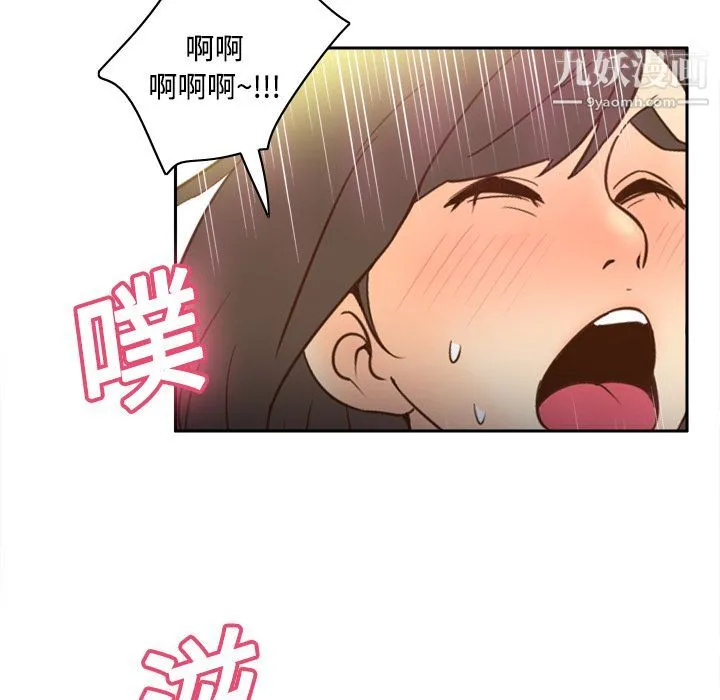 分身 - 第17话 - page 37