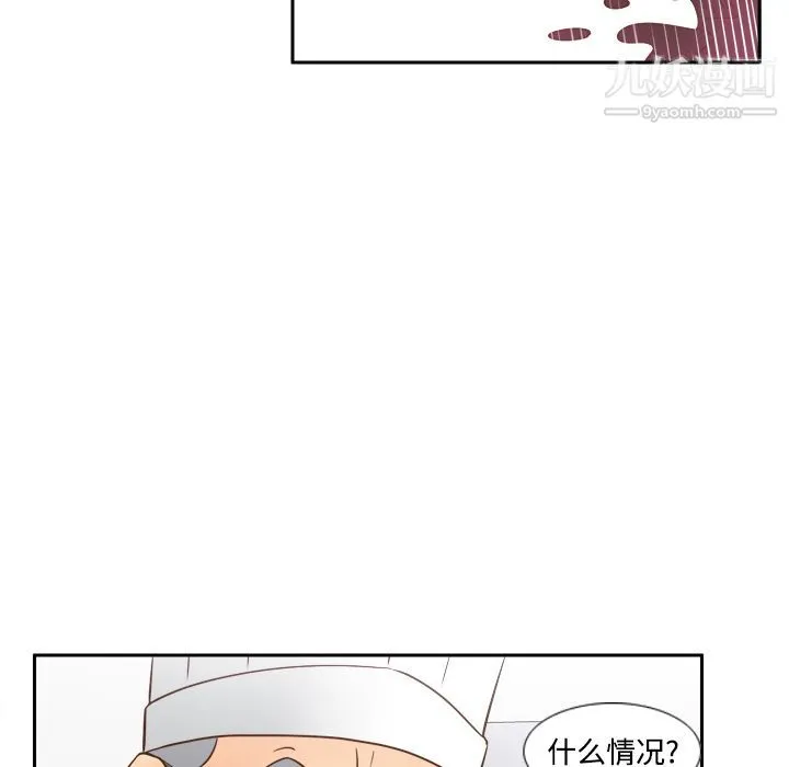 分身 - 第17话 - page 39
