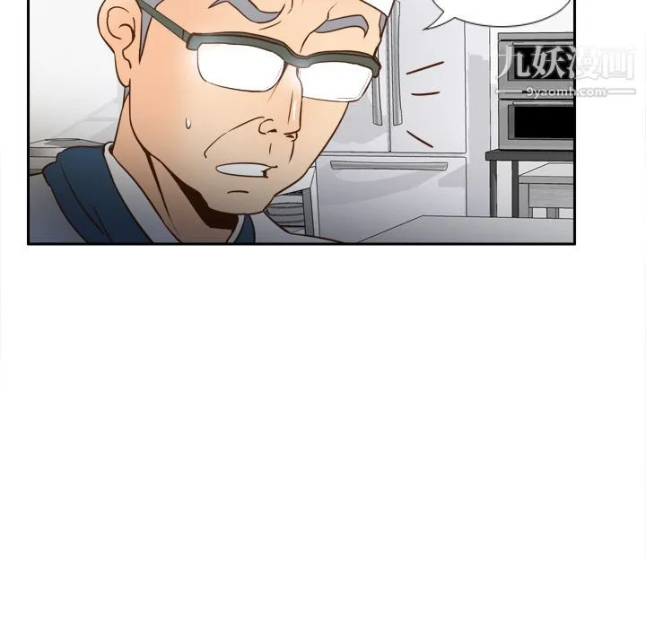 分身 - 第17话 - page 40