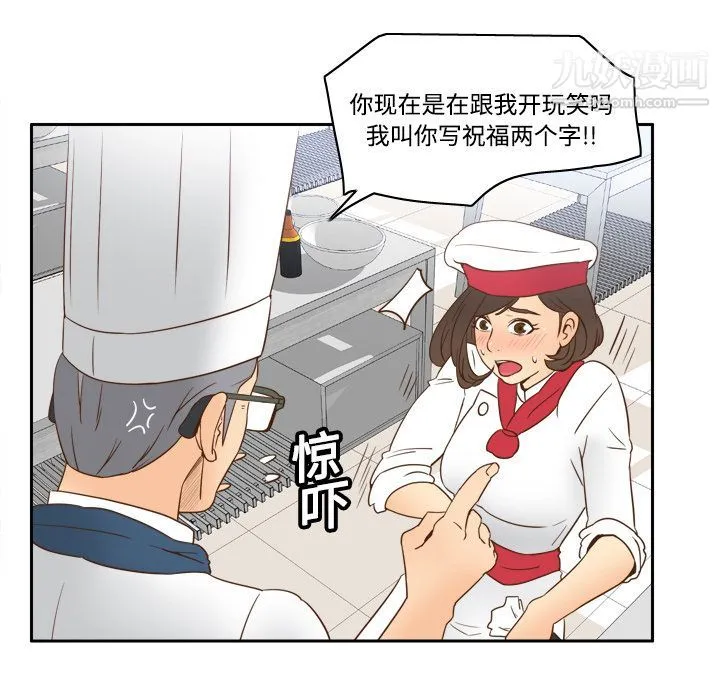 分身 - 第17话 - page 41