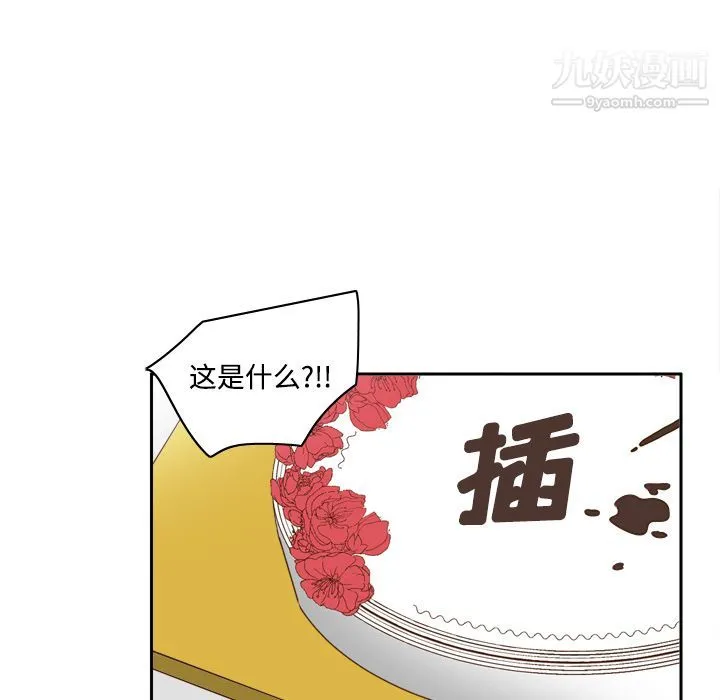 分身 - 第17话 - page 42