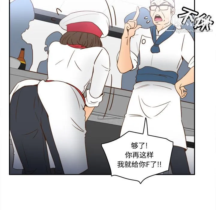 分身 - 第17话 - page 44