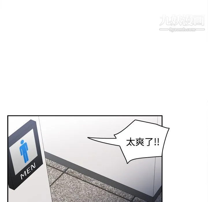 分身 - 第17话 - page 45