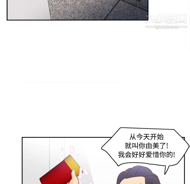 分身 - 第17话 - page 46