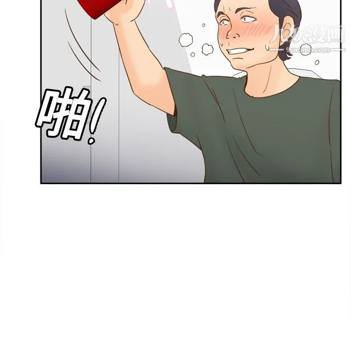 分身 - 第17话 - page 47