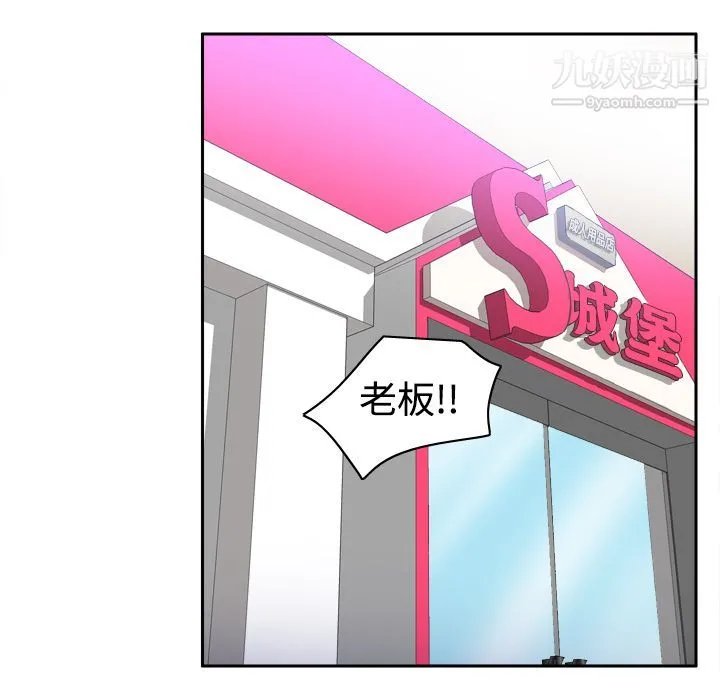 分身 - 第17话 - page 50