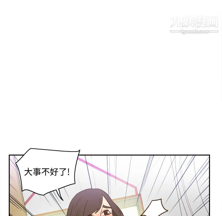 分身 - 第17话 - page 51