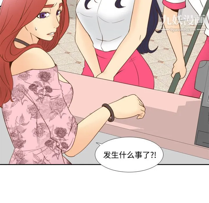 分身 - 第17话 - page 54