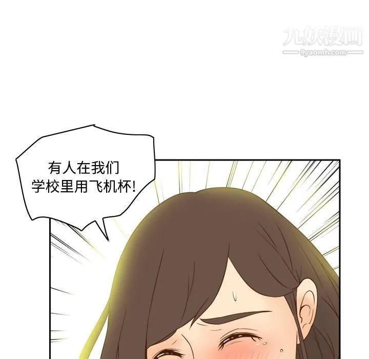 分身 - 第17话 - page 55