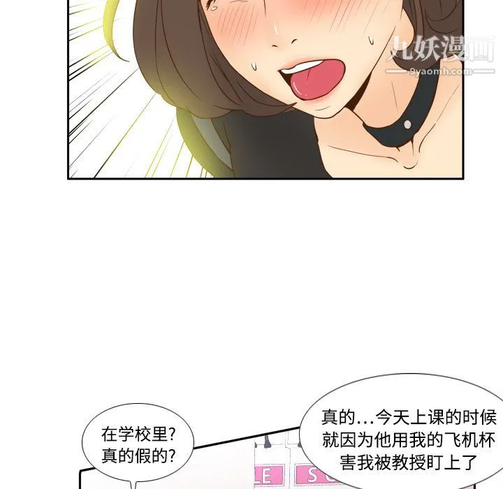分身 - 第17话 - page 56
