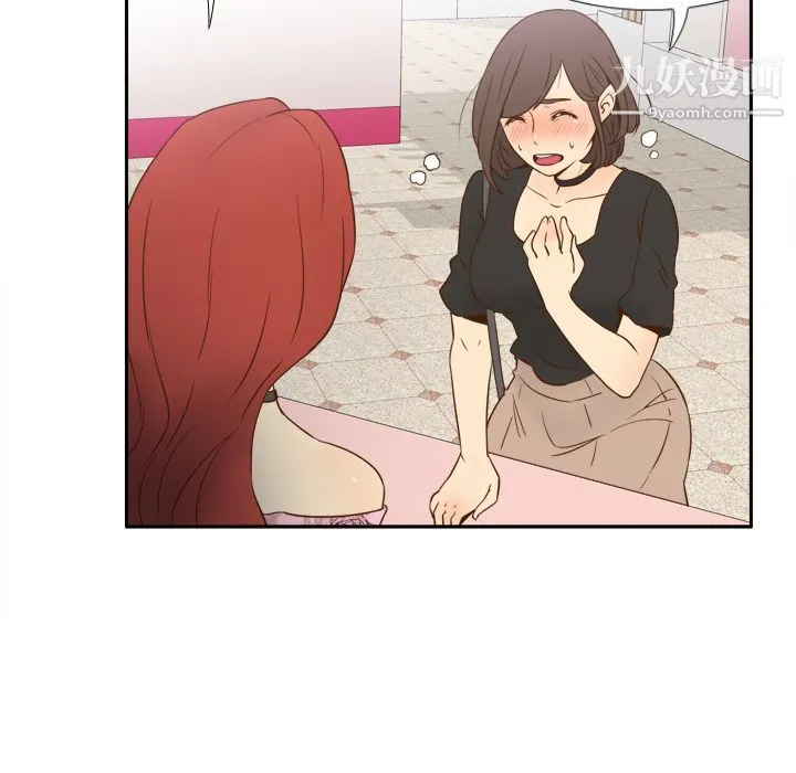 分身 - 第17话 - page 57