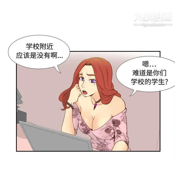 分身 - 第17话 - page 59