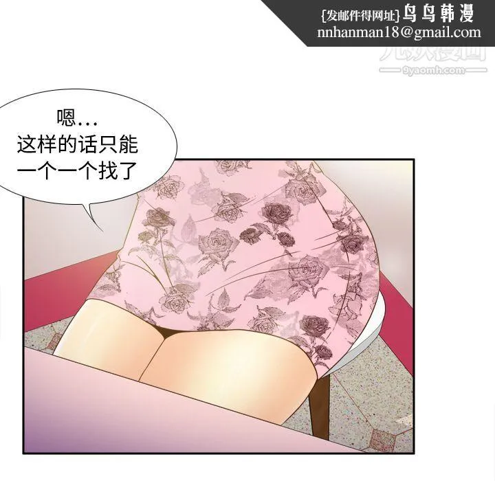 分身 - 第17话 - page 62