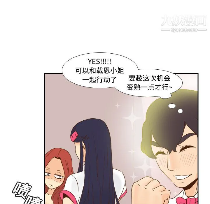 分身 - 第17话 - page 65