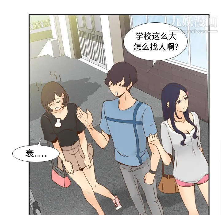 分身 - 第17话 - page 68