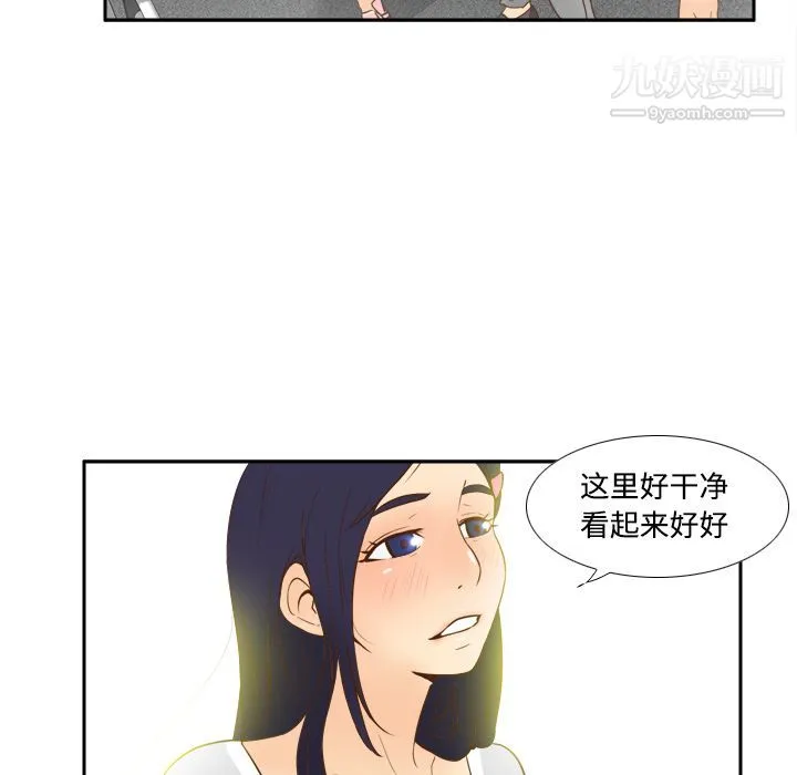 分身 - 第17话 - page 69