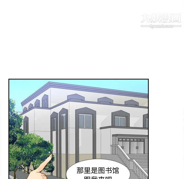 分身 - 第17话 - page 73