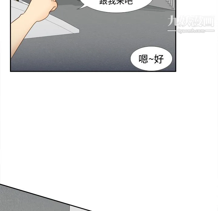 分身 - 第17话 - page 74
