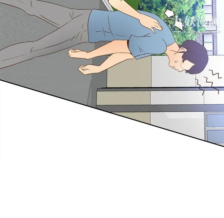 分身 - 第17话 - page 76