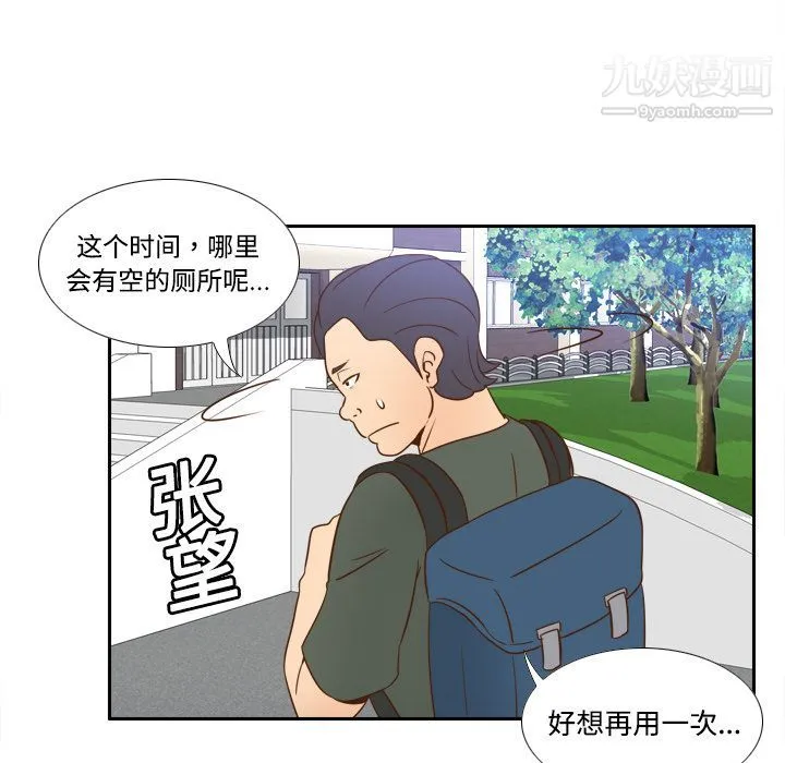 分身 - 第17话 - page 77