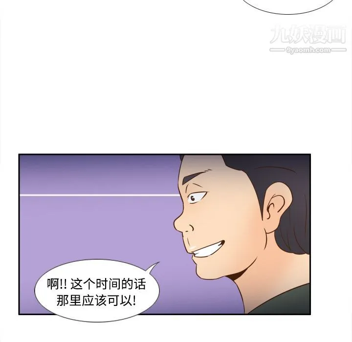分身 - 第17话 - page 78