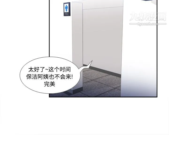 分身 - 第17话 - page 81