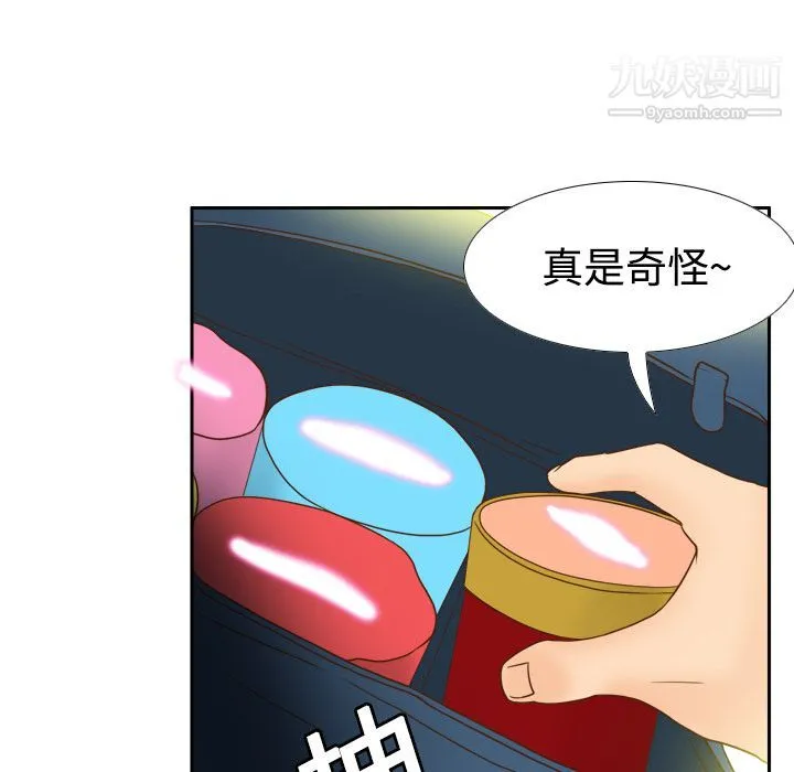 分身 - 第17话 - page 82