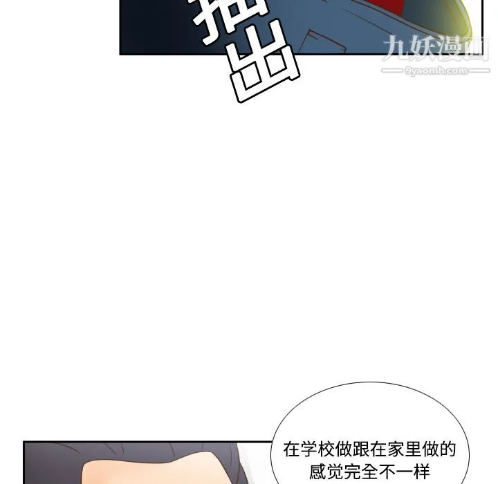 分身 - 第17话 - page 83