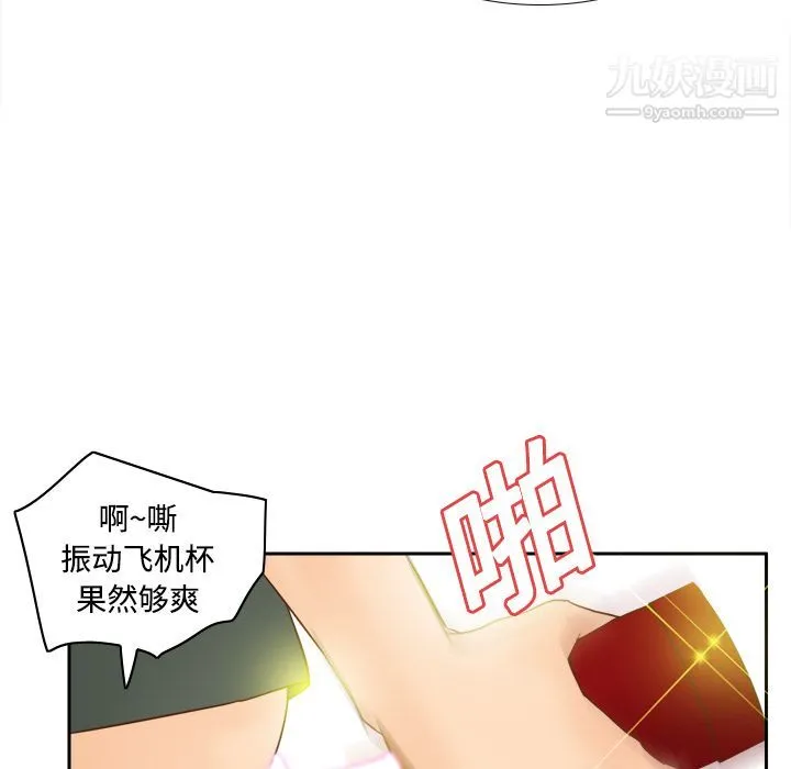 分身 - 第17话 - page 86