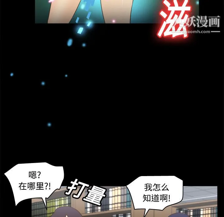 分身 - 第17话 - page 91