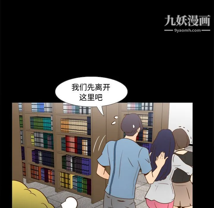 分身 - 第17话 - page 95
