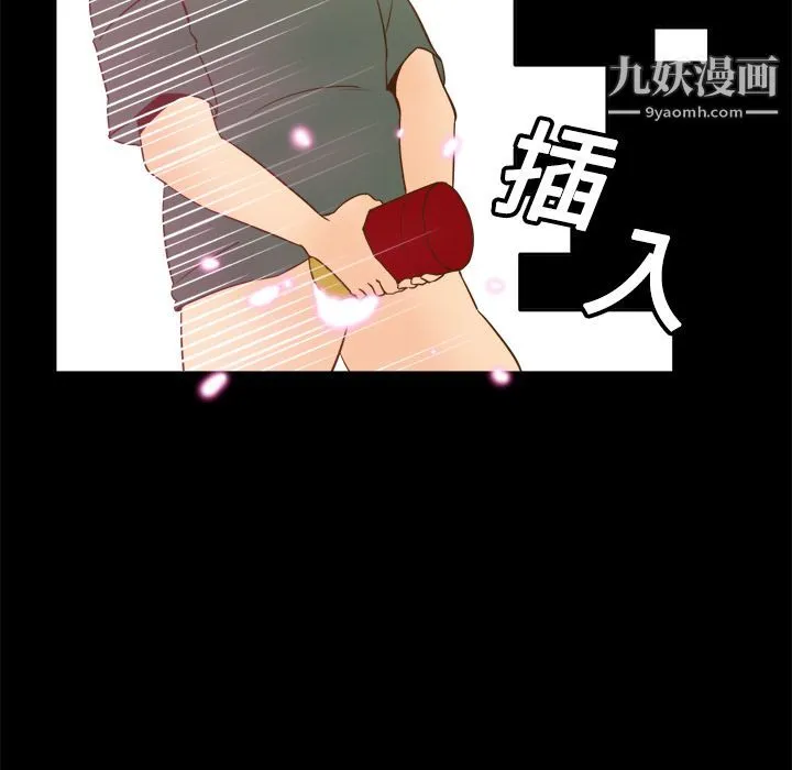 分身 - 第17话 - page 97