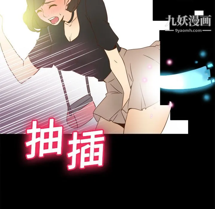 分身 - 第17话 - page 101
