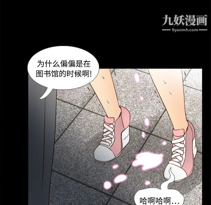 分身 - 第17话 - page 102