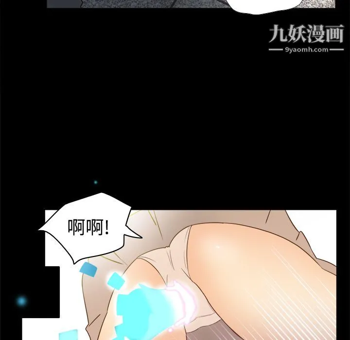 分身 - 第17话 - page 103