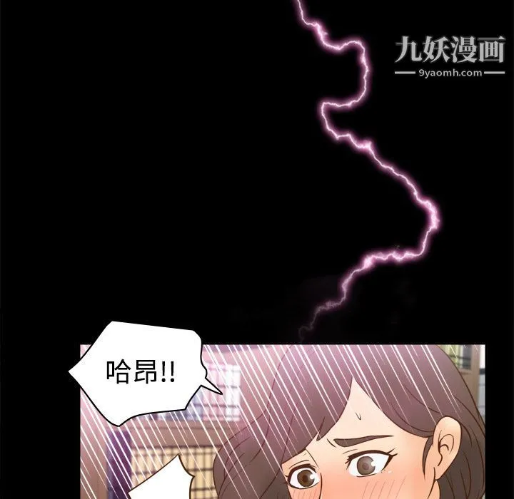 分身 - 第17话 - page 109