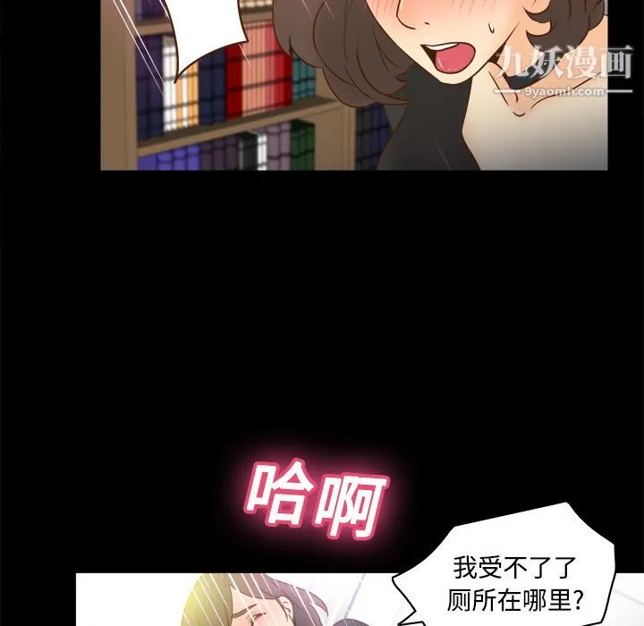 分身 - 第17话 - page 110