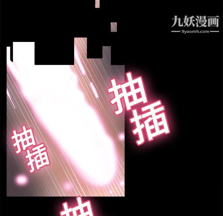 分身 - 第17话 - page 112