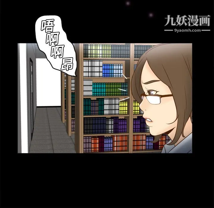 分身 - 第17话 - page 115