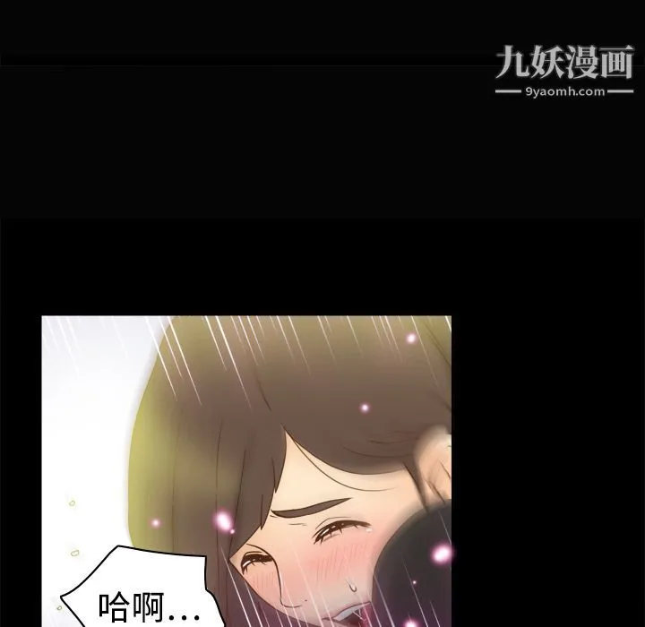 分身 - 第17话 - page 116