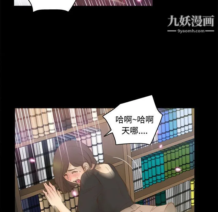 分身 - 第17话 - page 117