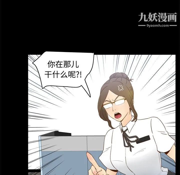 分身 - 第17话 - page 119