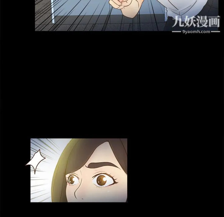 分身 - 第17话 - page 120
