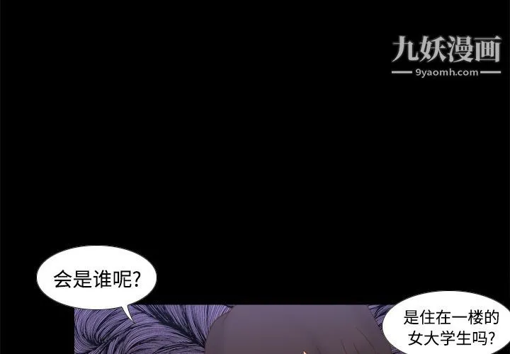 分身 - 第22话 - page 3