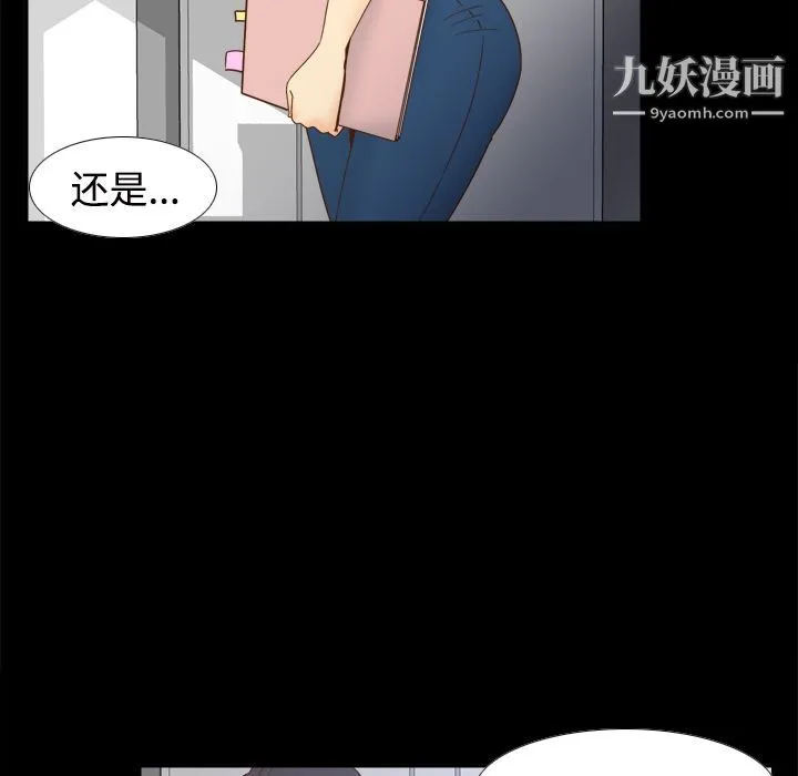 分身 - 第22话 - page 6