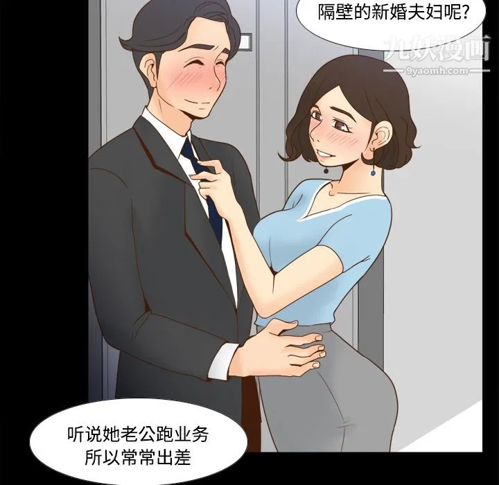 分身 - 第22话 - page 7