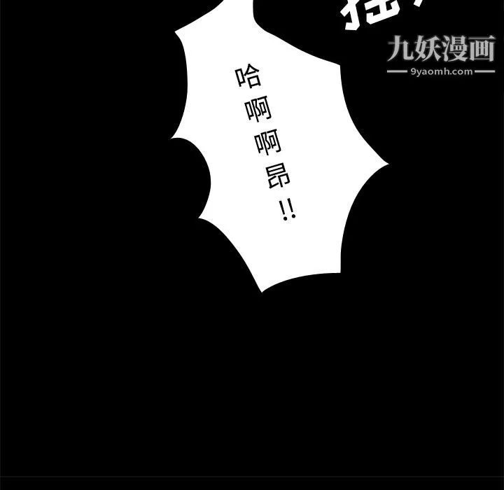分身 - 第22话 - page 24