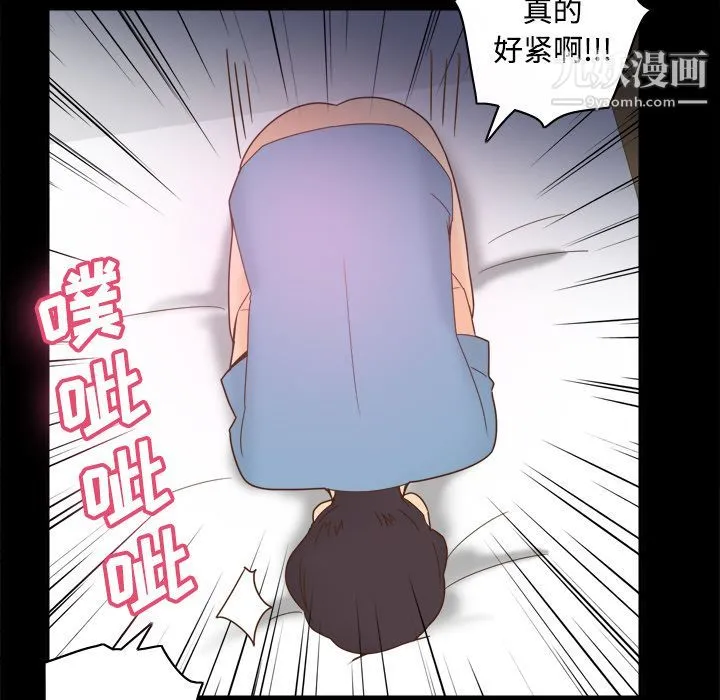 分身 - 第22话 - page 31